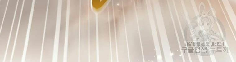 arcane sniper chapter 54 171