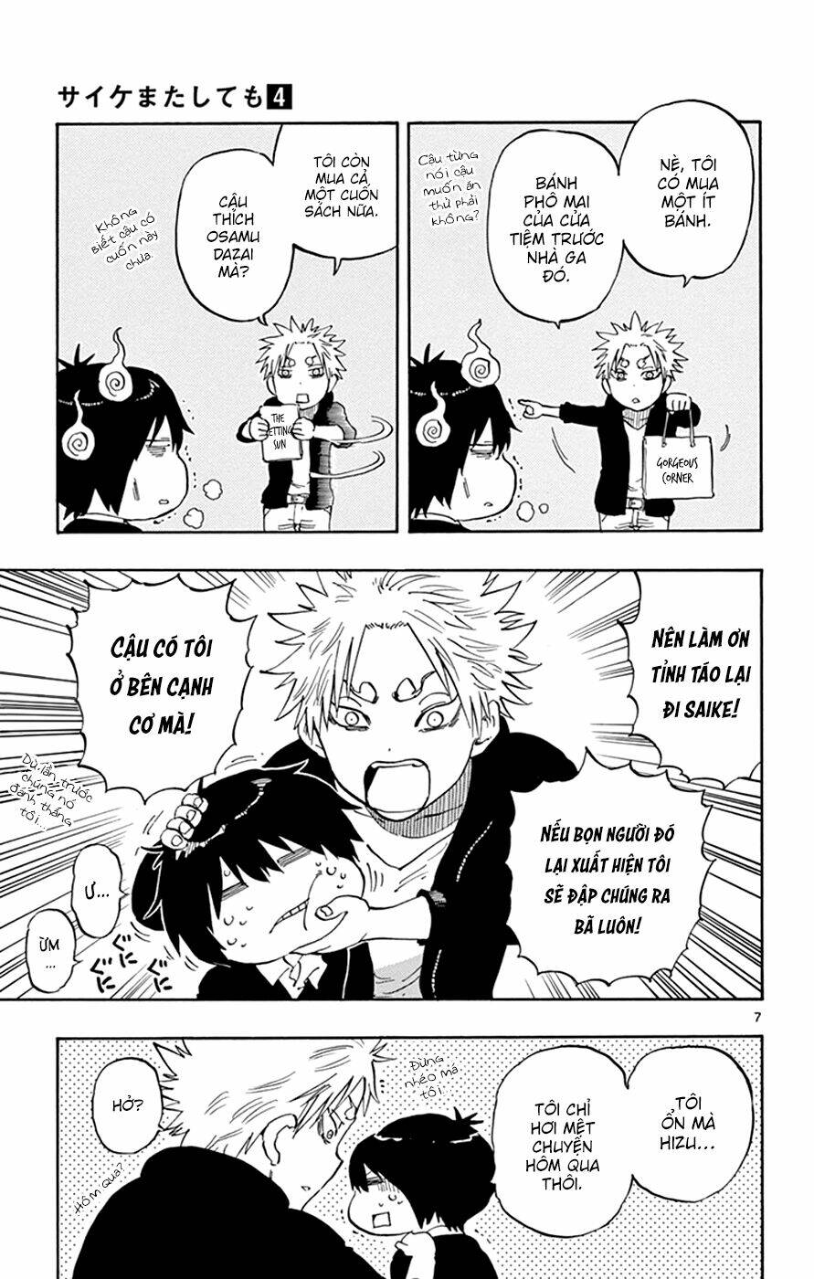 saike mata shite mo chapter 23 12