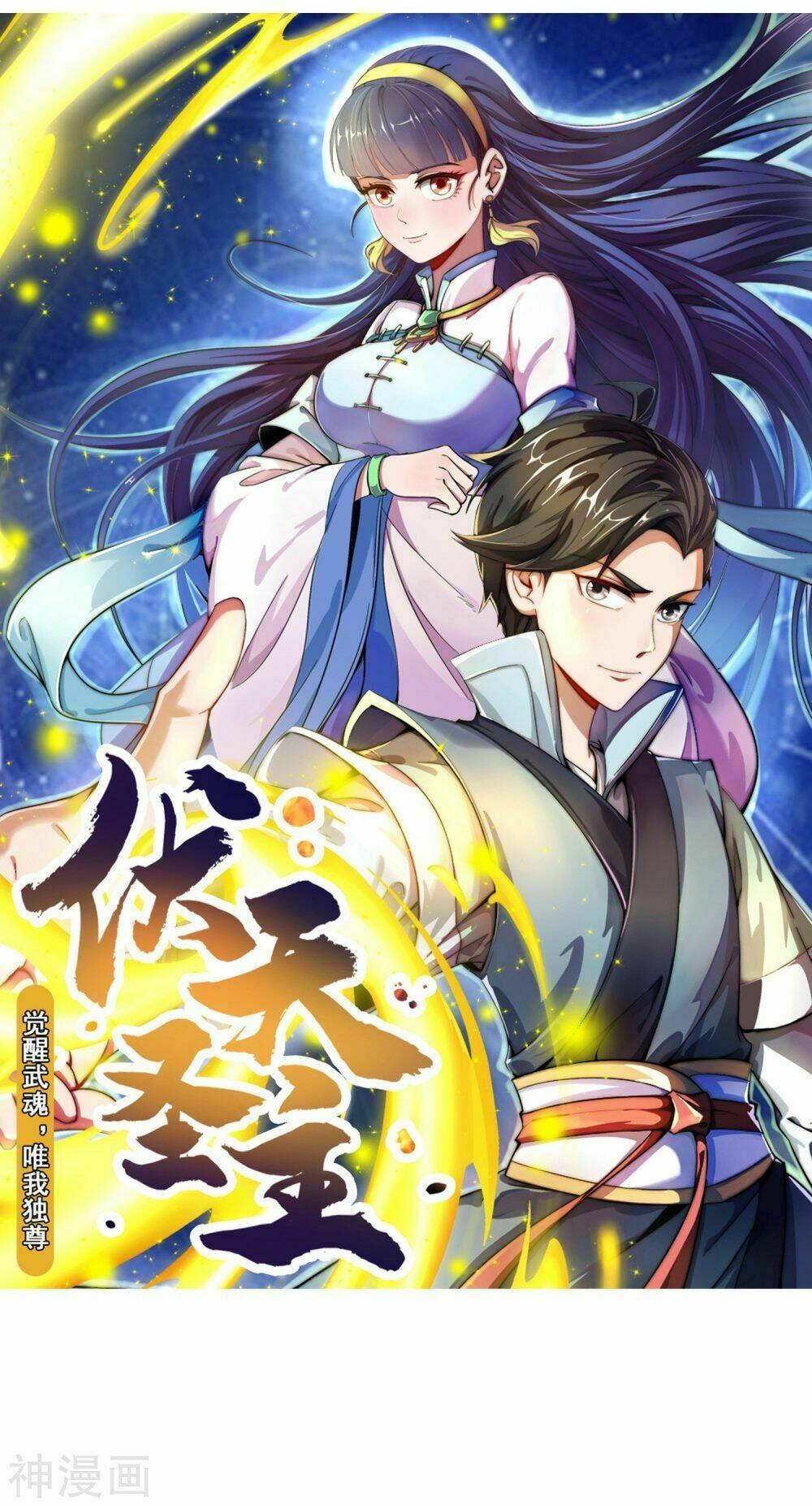 phục thiên thánh chủ chapter 0 27