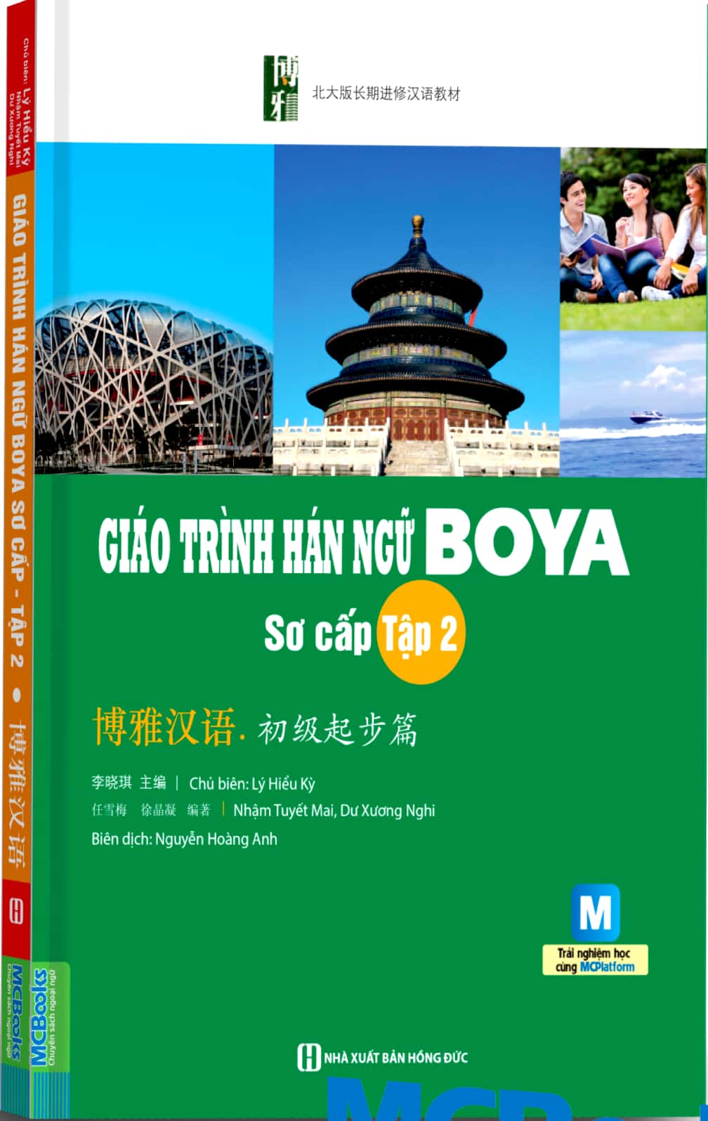 Combo Giáo Trình Hán Ngữ Boya Sơ Cấp 1 + Sách Bài Tập