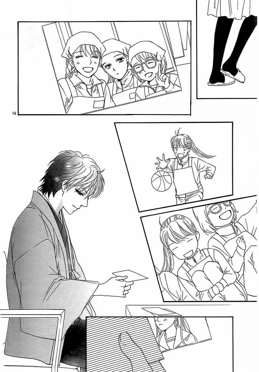 sumika sumire chapter 12 16