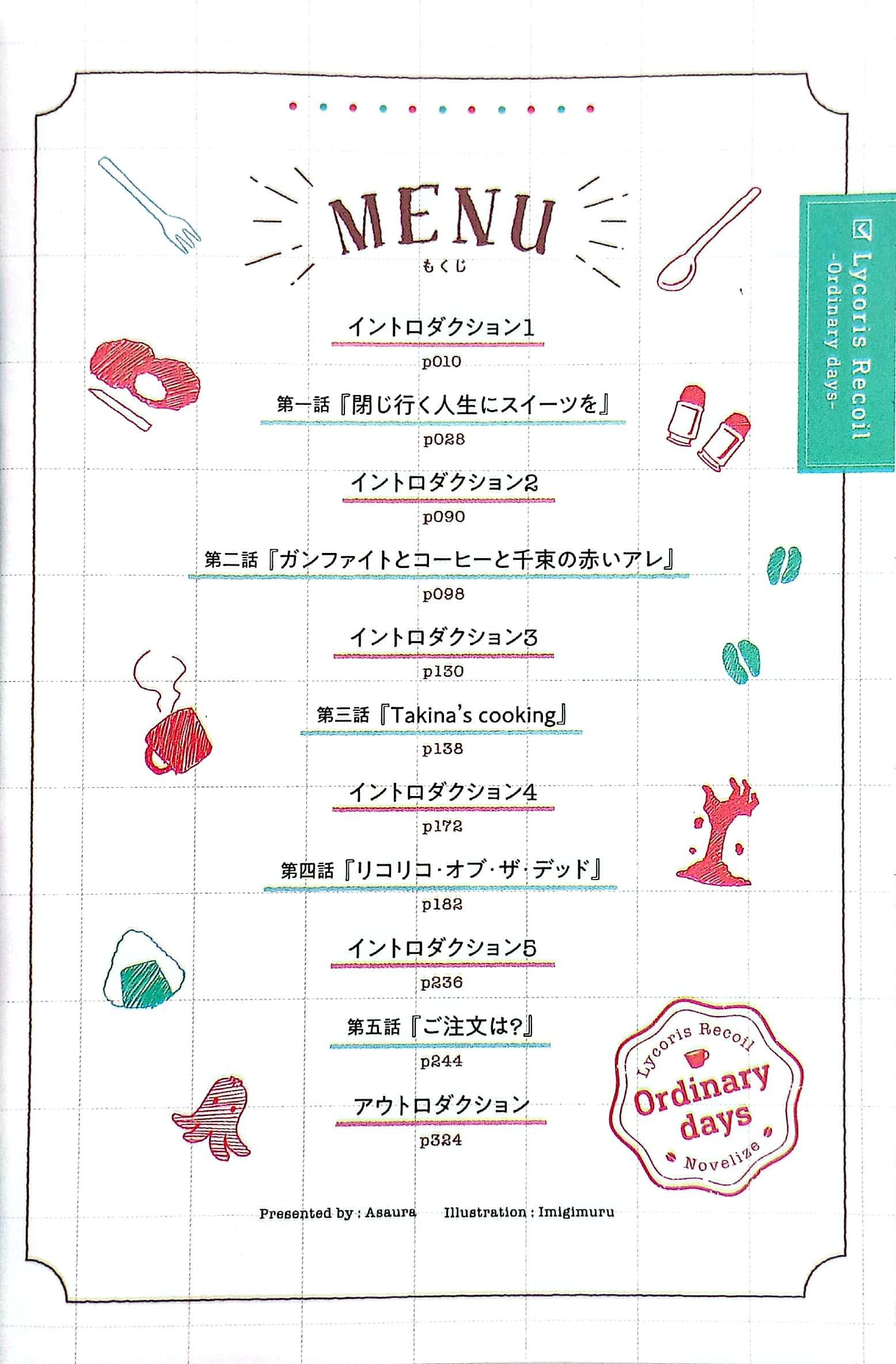 Lycoris Recoil Ordinary Days Novelize