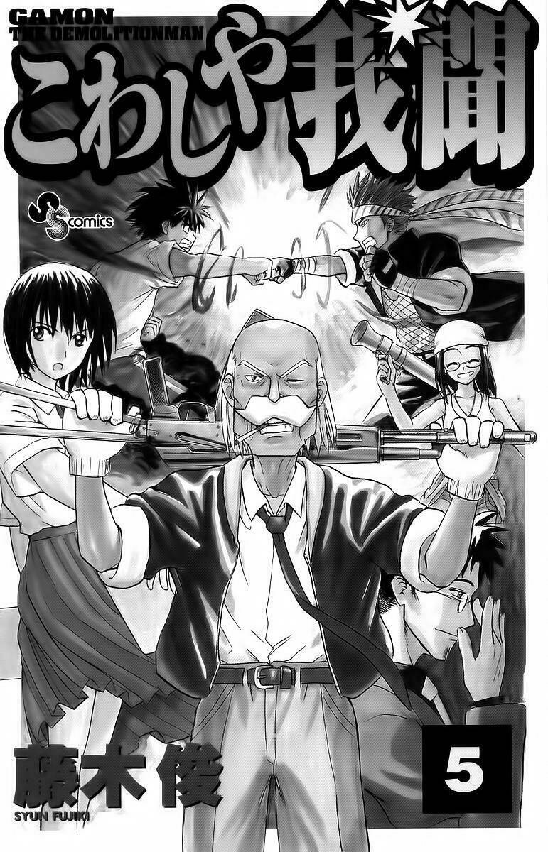 kowashiya gamon - nhiệm vụ đặc biệt chapter 39 3