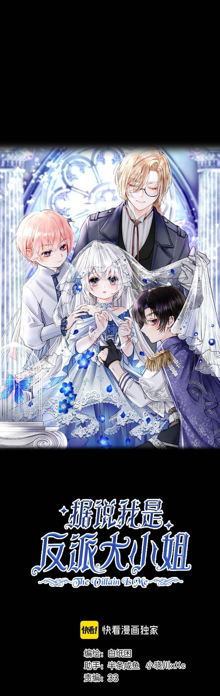 nghe nói tôi là đại tiểu thư phản diện chapter 29 4