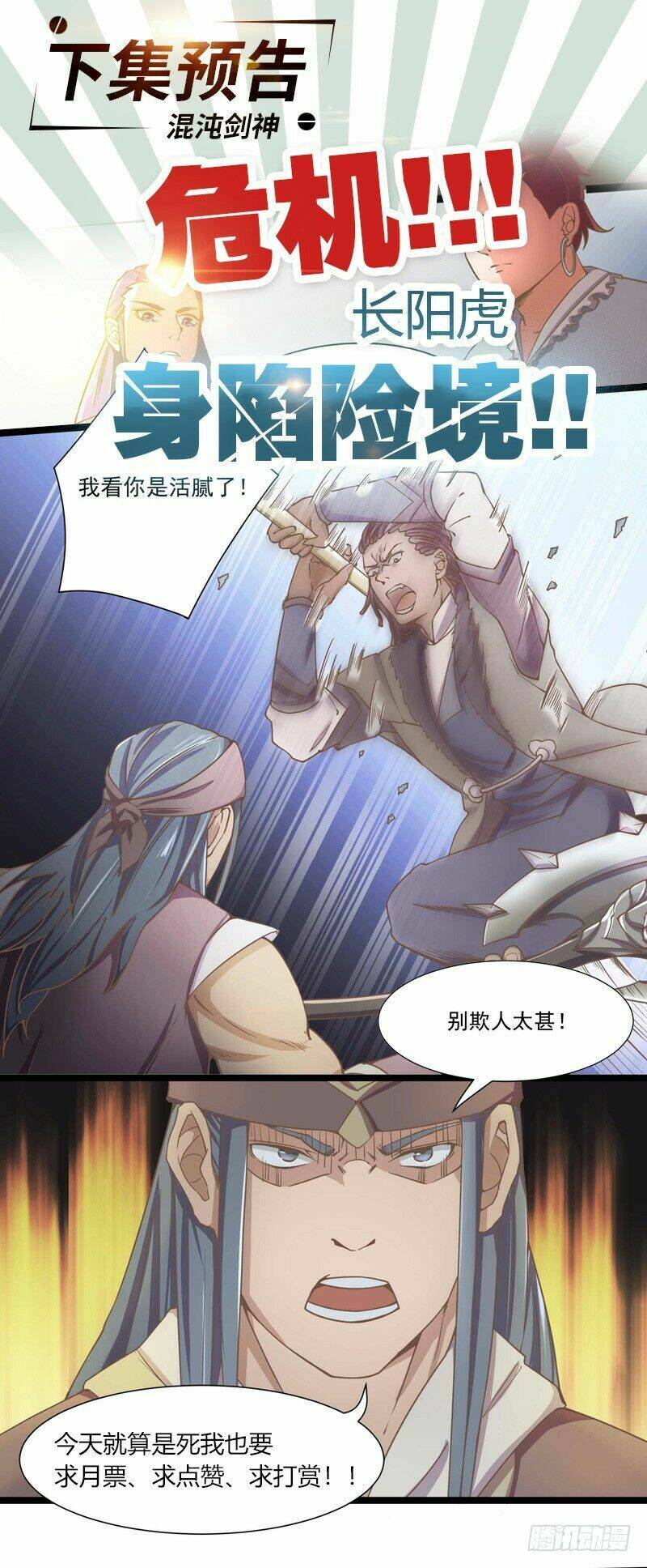 hỗn độn kiếm thần chapter 18 27