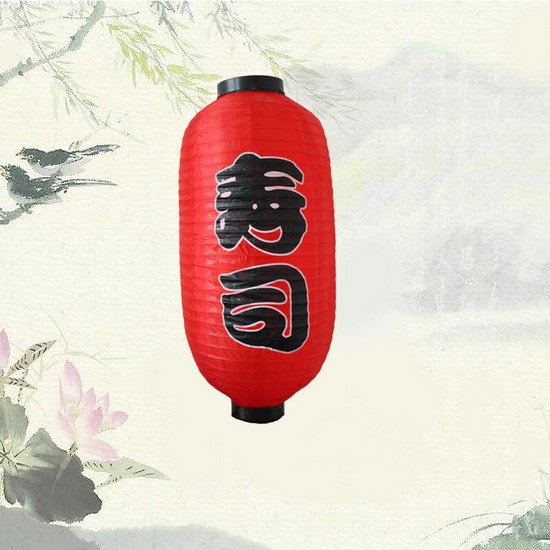 Lồng đèn Nhật Bản loại lớn chữ sushi V.1