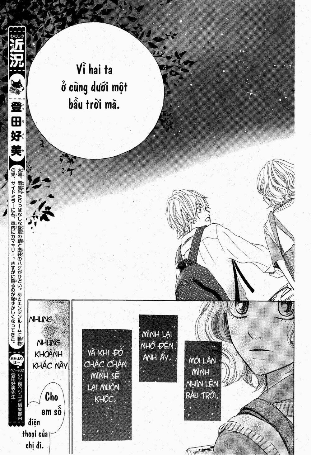 onaji sora wo miteiru chapter 0 49