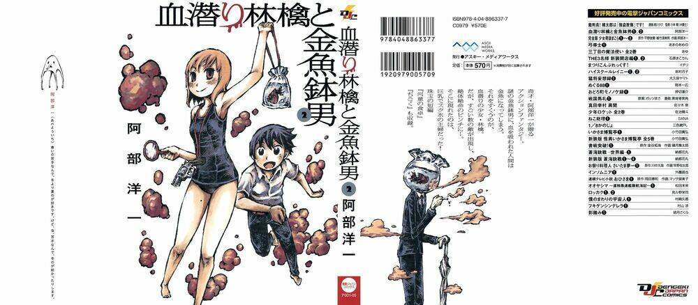 shin chimoguri ringo to kingyobachi otoko chapter 8 2