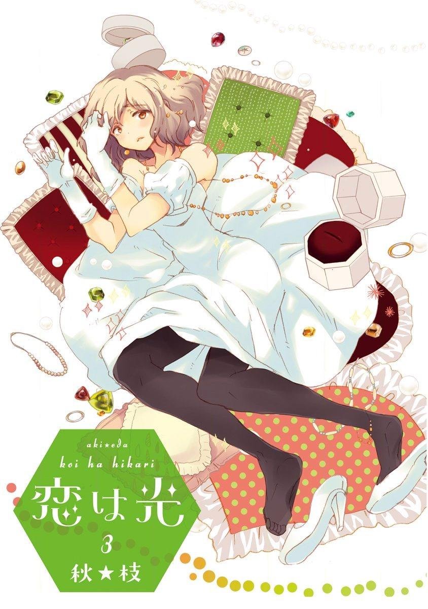 koi wa hikari chapter 13 3