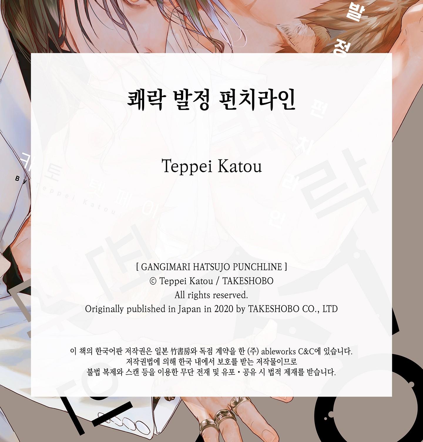 màn punchline cực khoái chapter 17 39