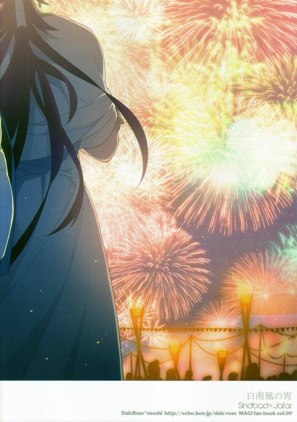 magi doujinshi - shirahae no yoi chapter 1 25