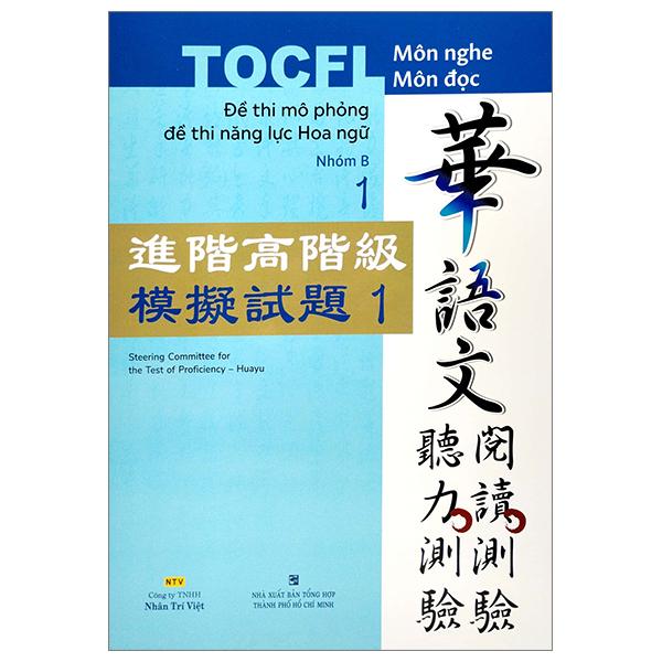 Đề Thi Mô Phỏng Đề Thi Năng Lực Hoa Ngữ - Nhóm B - Quyển 1