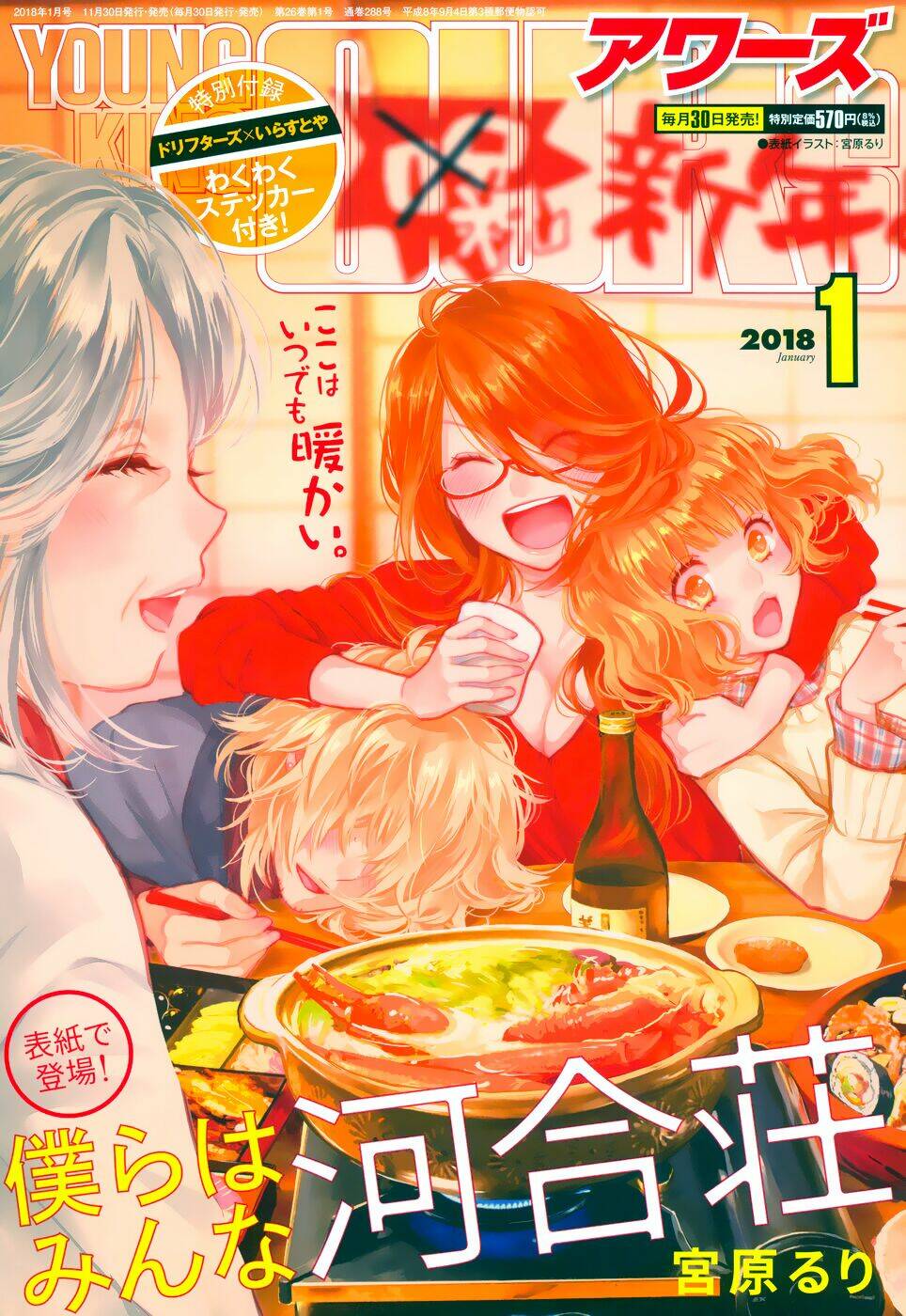 ký túc xá dễ thương chapter 89 4