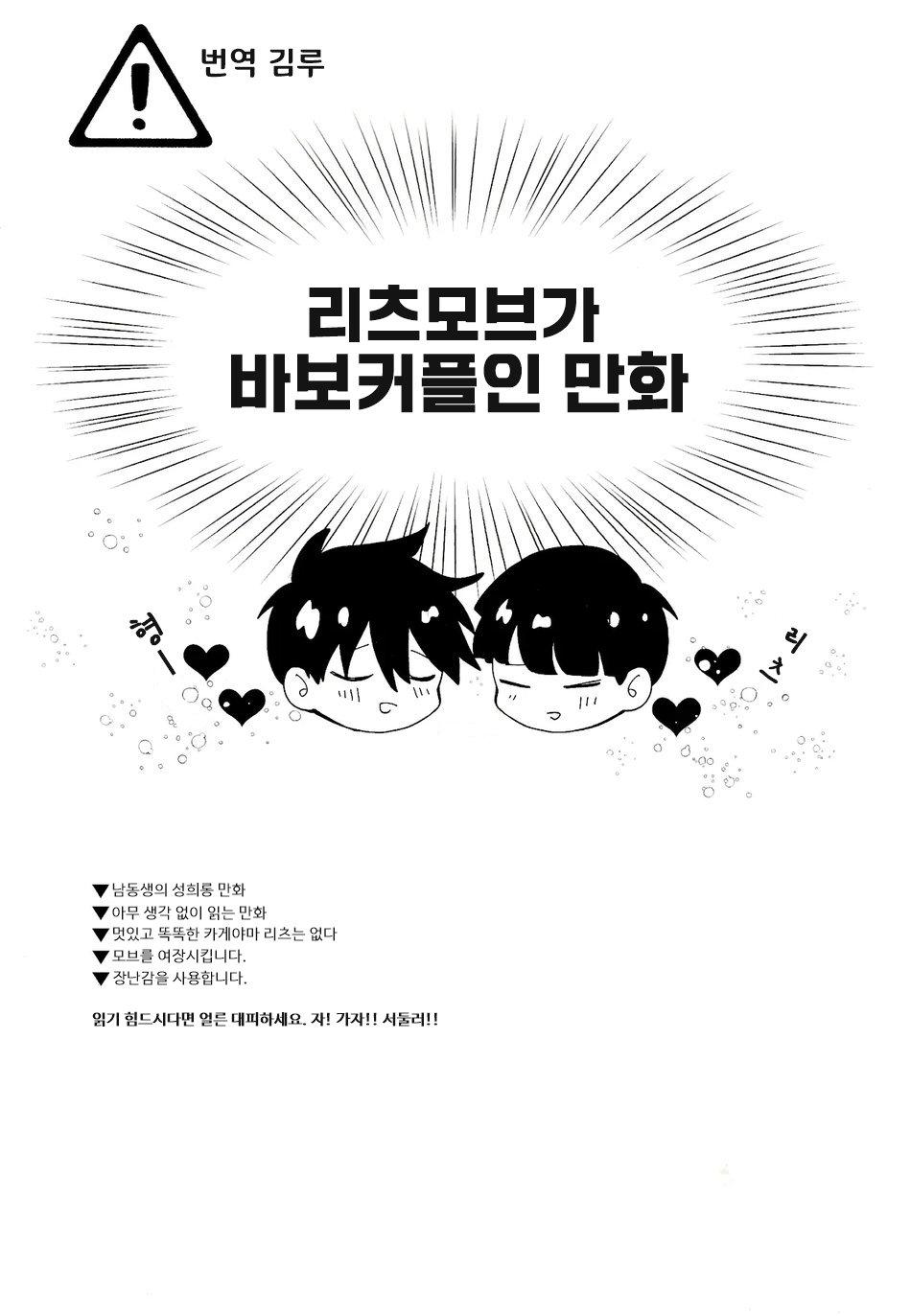 tổng hợp oneshot gây lứng chapter 13 2