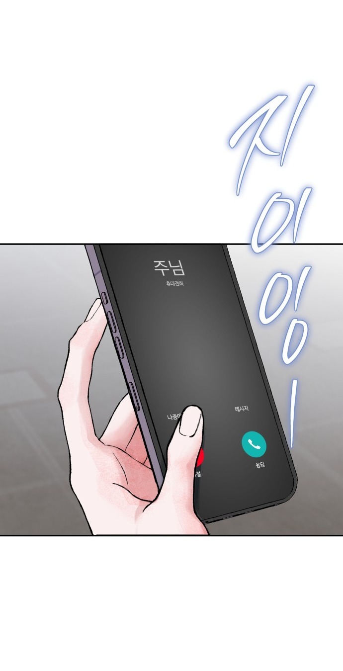 my demon - ác quỷ của tôi chapter 1.1 73