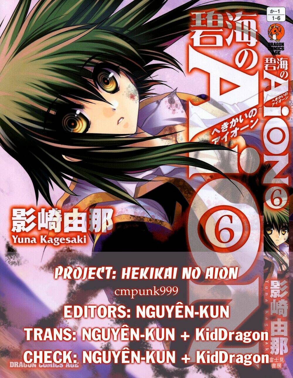 cô gái có siêu năng lực chapter 23 1