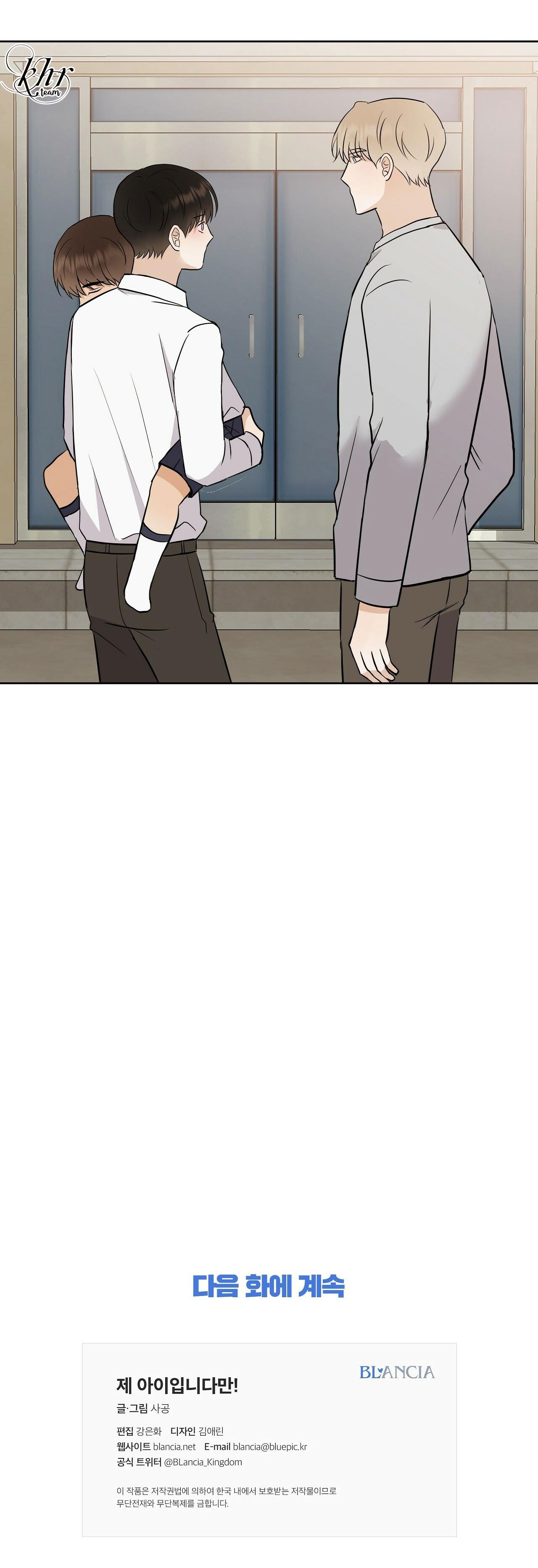 đứa bé là con tôi chapter 17 57