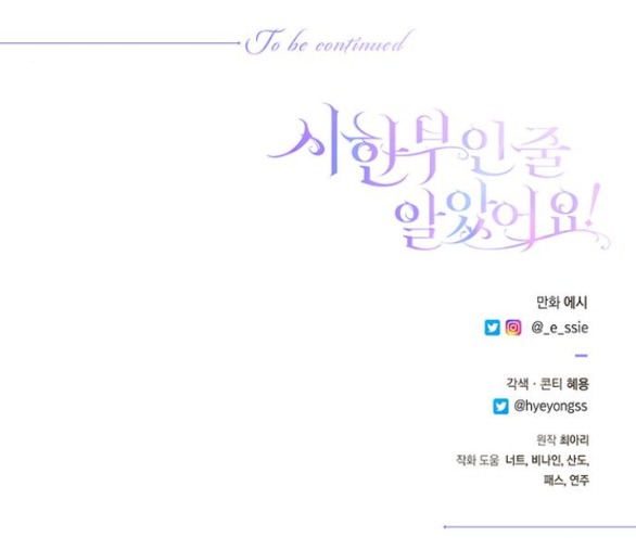 tôi tưởng bản thân không còn sống được bao lâu! chapter 69.2 42