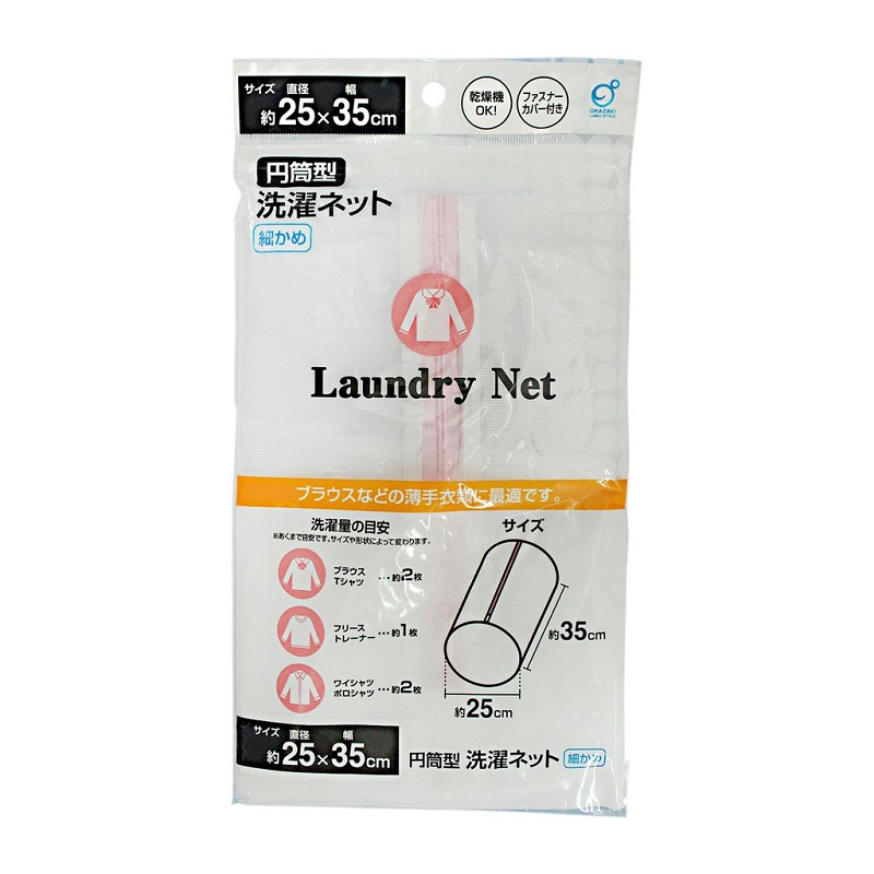 Túi giặt bảo vệ đồ lót cao cấp - Hàng Nhật nhập khẩu