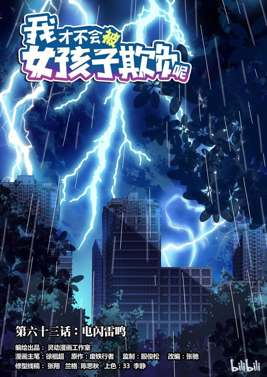 tôi sẽ không bao giờ để con gái bắt nạt chapter 63 2