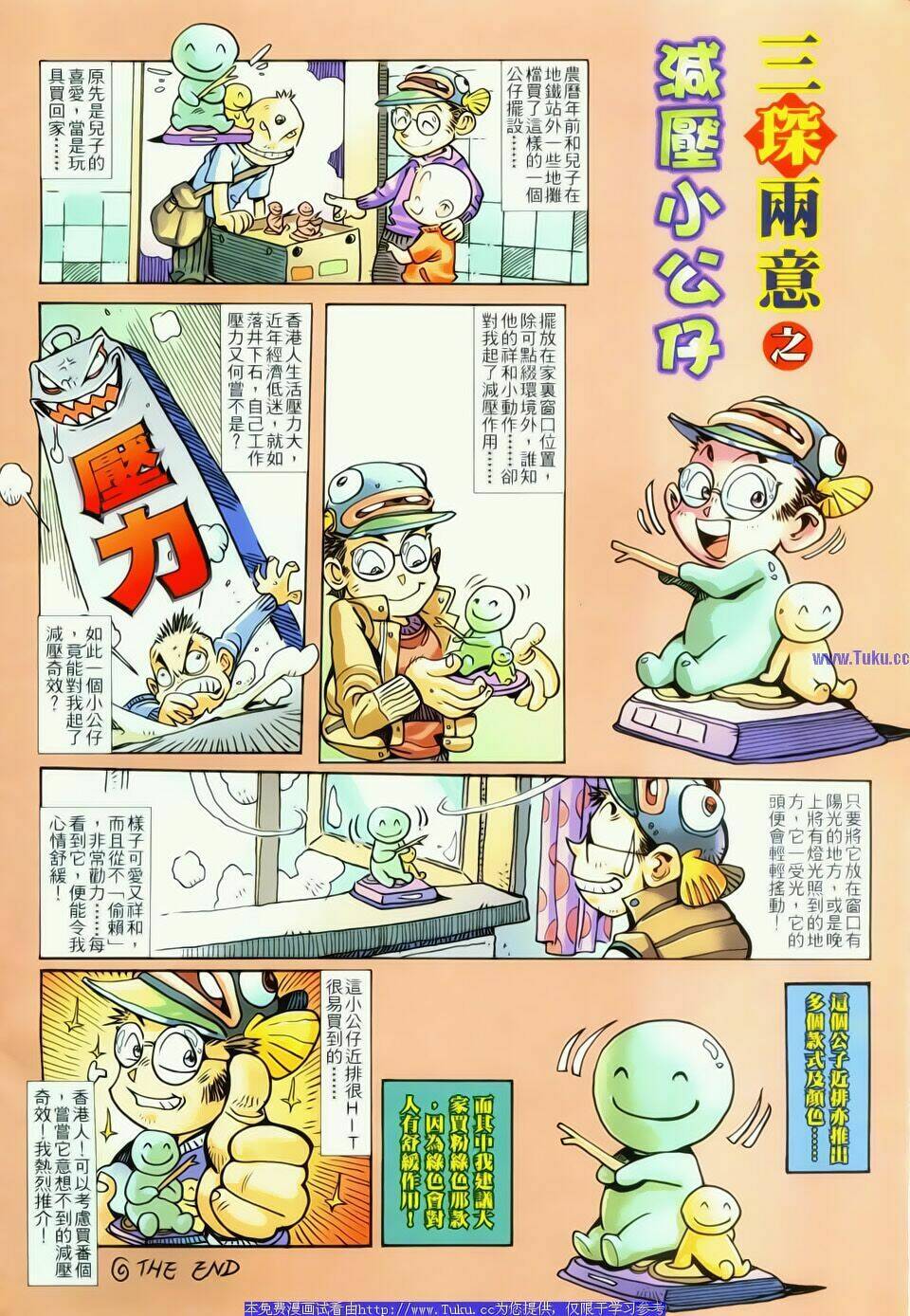 dynasty warrior chapter 2 2