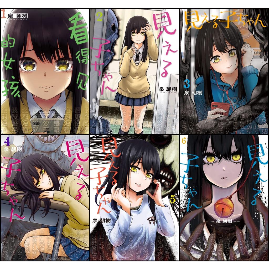 Bộ 6 Áp phích - Poster Anime Mieruko-chan - Tôi Có Thể Nhìn Thấy Chúng - A3, A4, A5