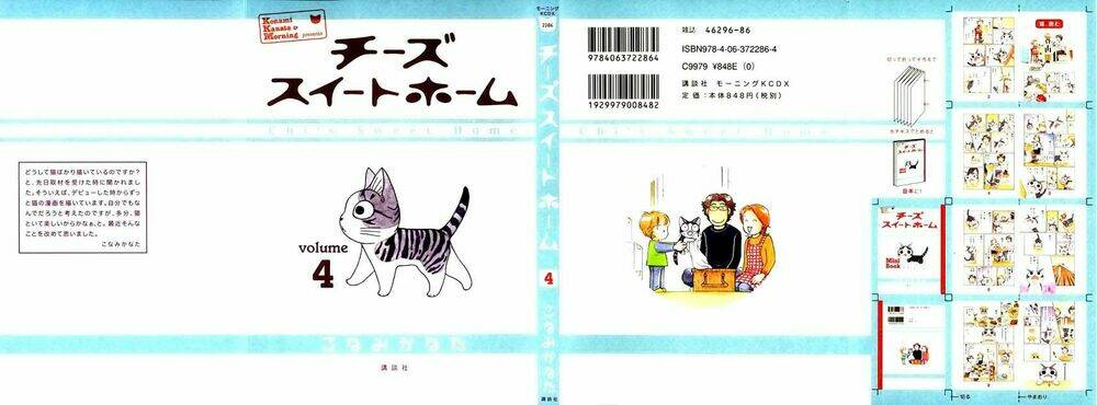 chi's sweet home chapter 57 2