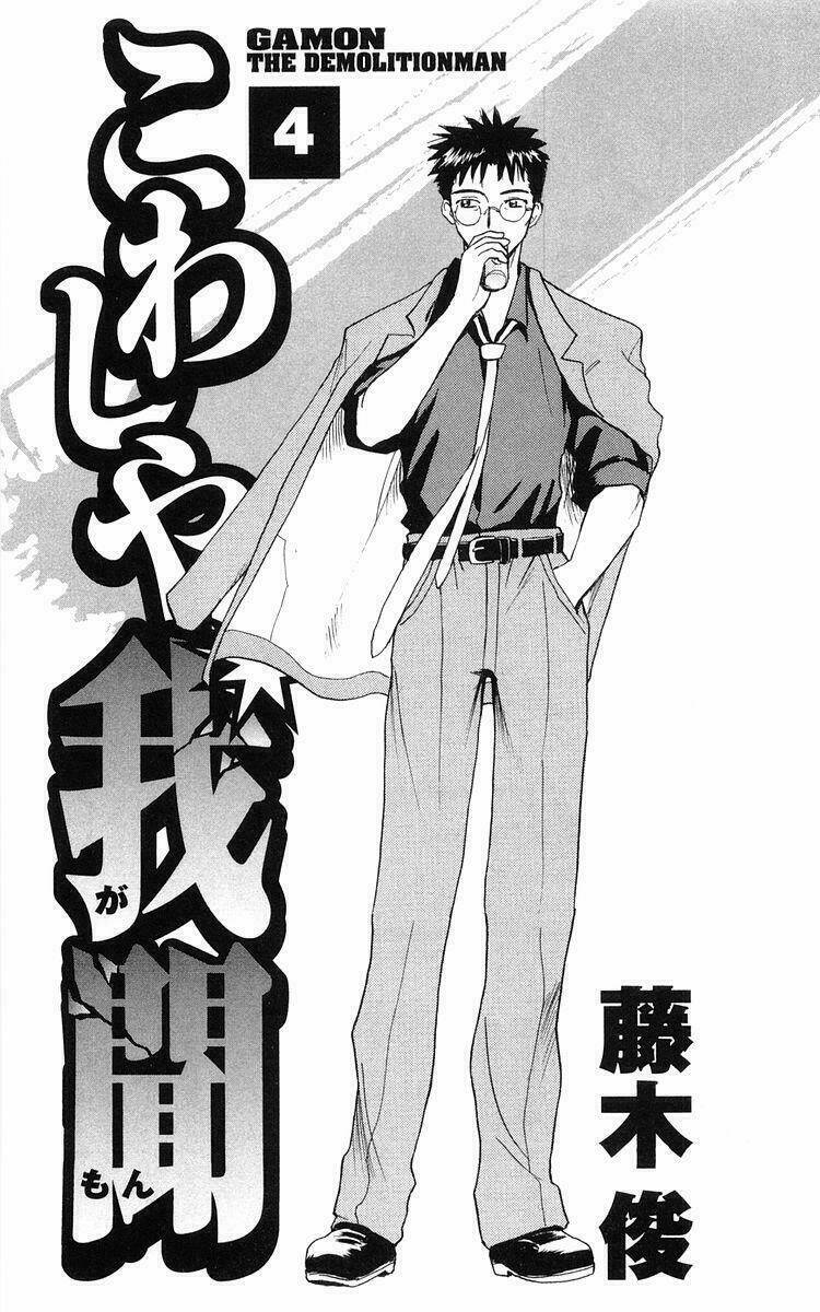 kowashiya gamon - nhiệm vụ đặc biệt chapter 29 3