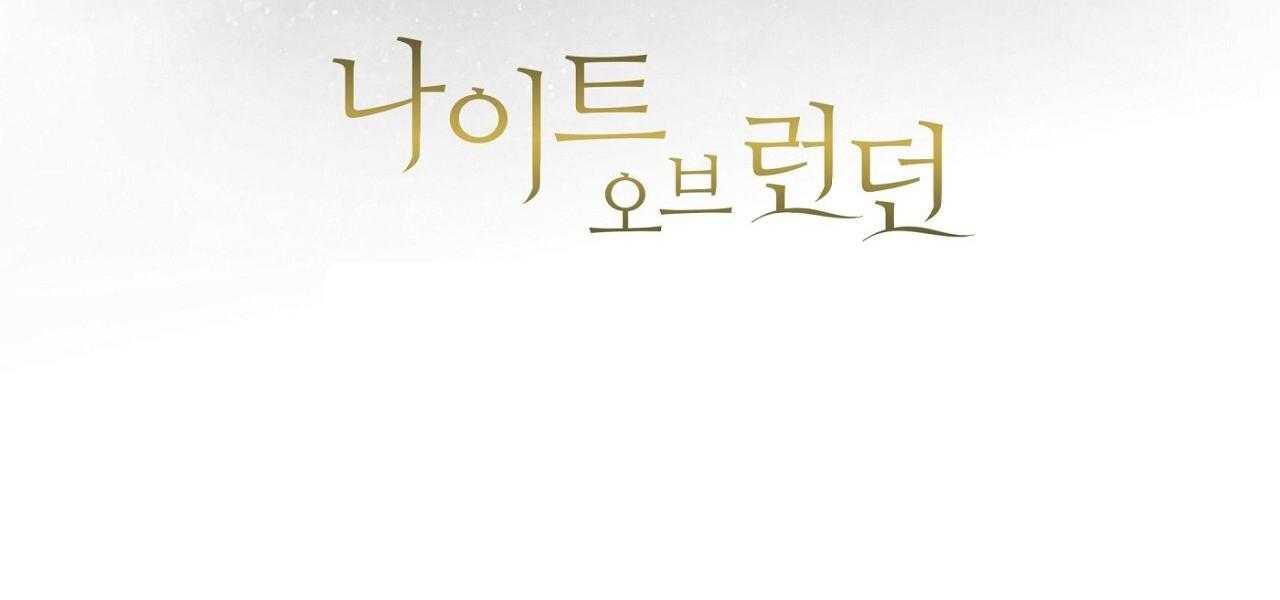 đêm săn ở london chapter 52 46