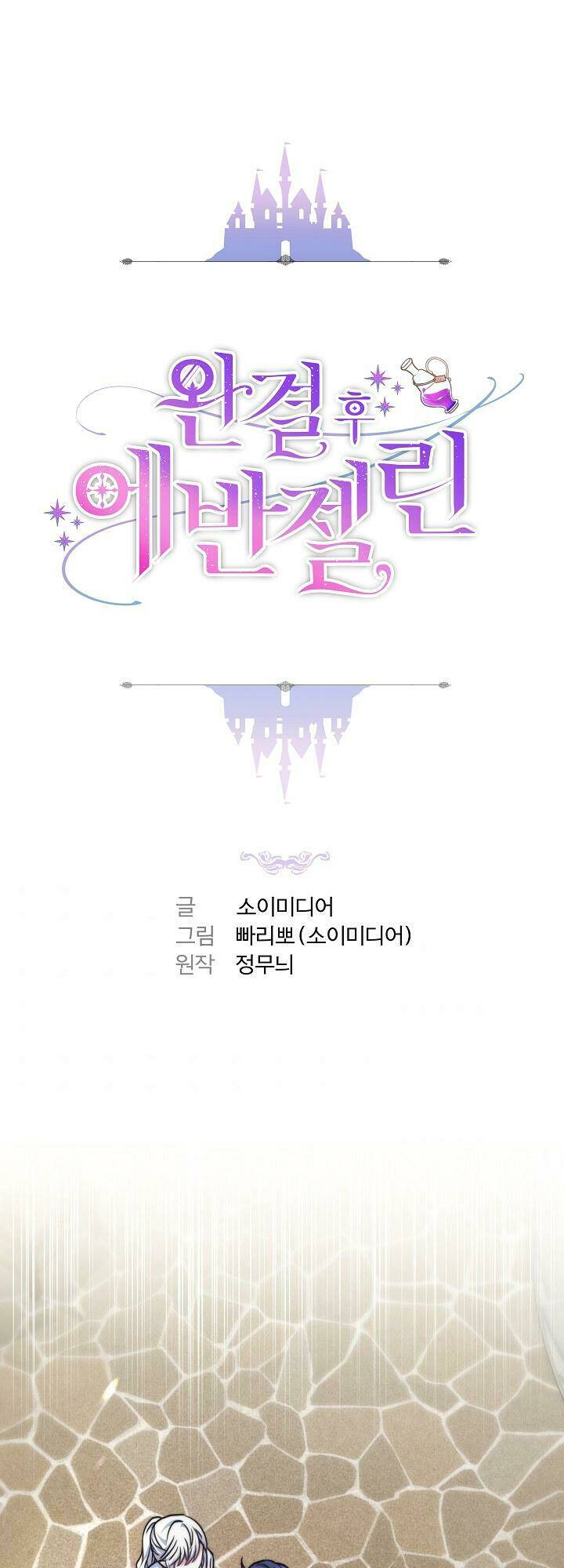 nàng evangeline chapter 19 1