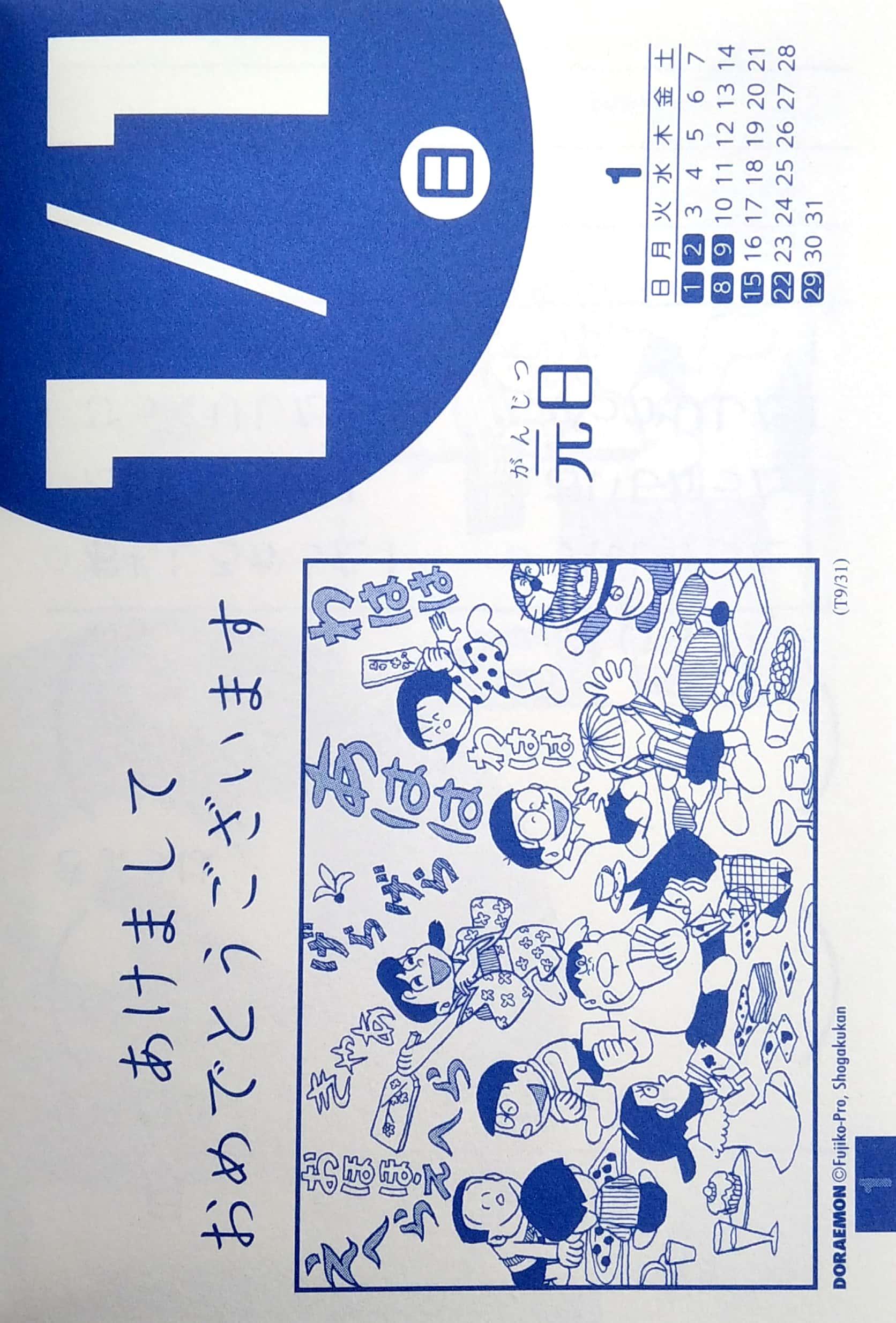 Doraemon Tear-off Calendar 2023 (Japanese Edition)