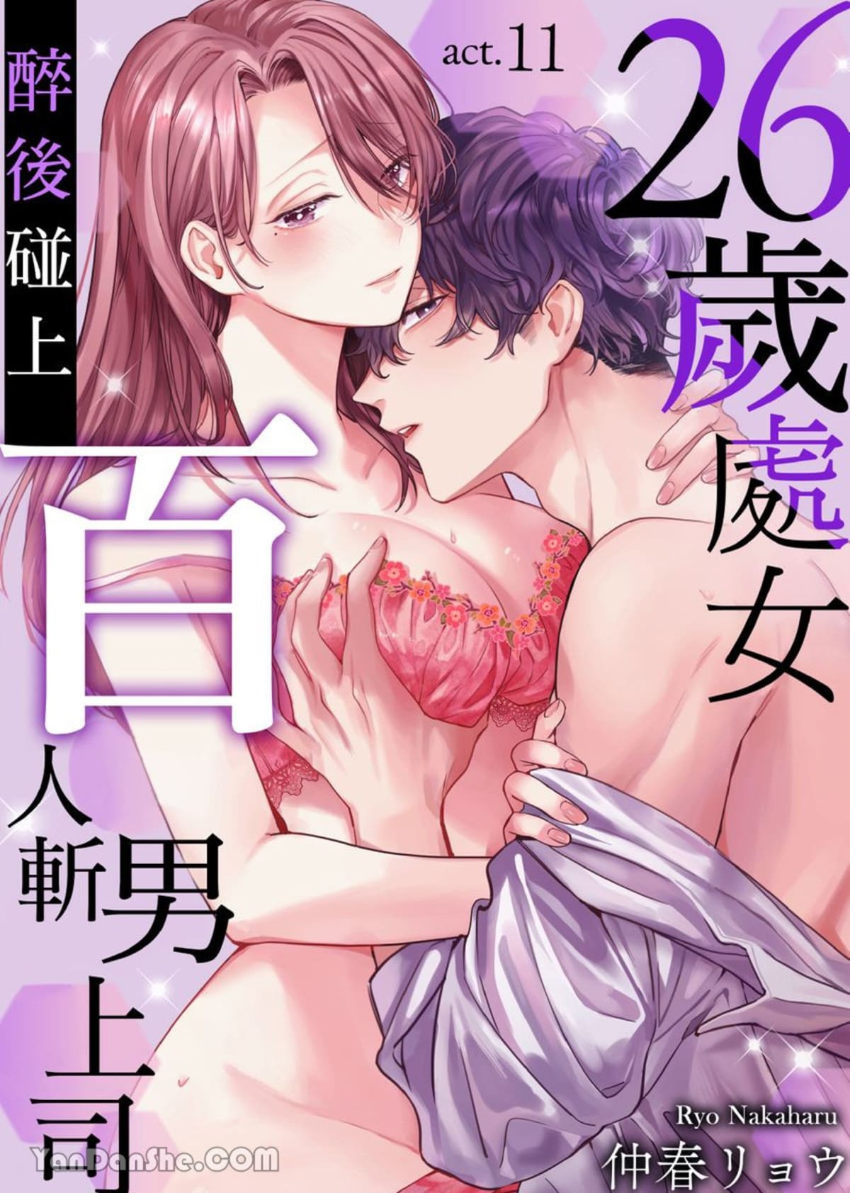 xử nữ tuổi 26 chapter 11.1 1