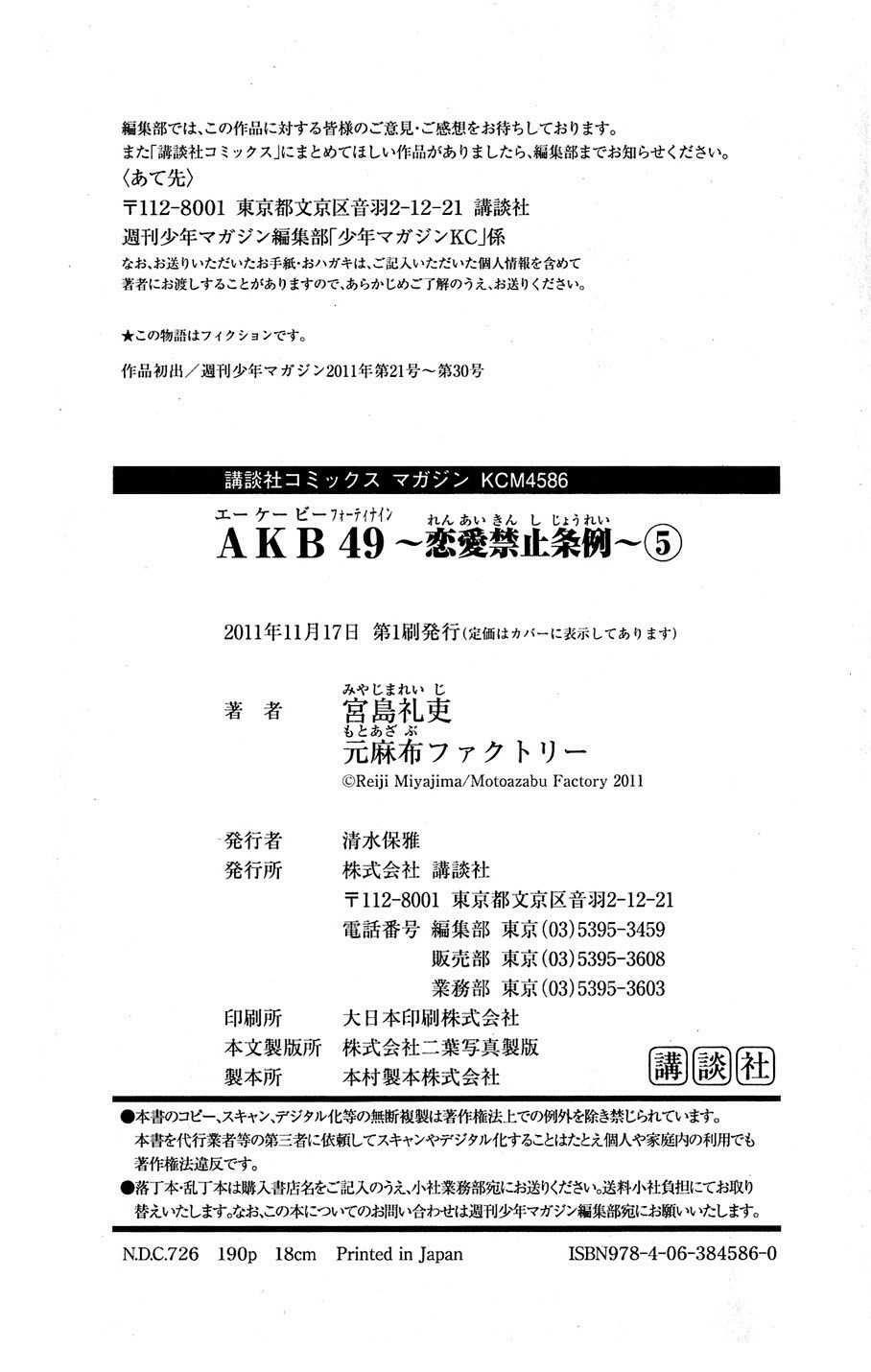 akb49 - renai kinshi jourei chapter 42 26
