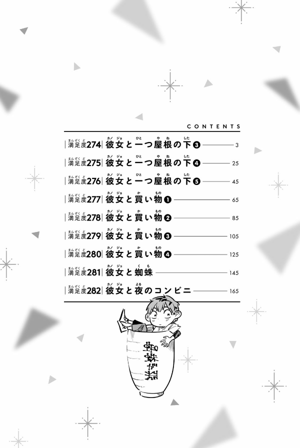 Kanojo, Okarishimasu 32 (Japanese Edition)