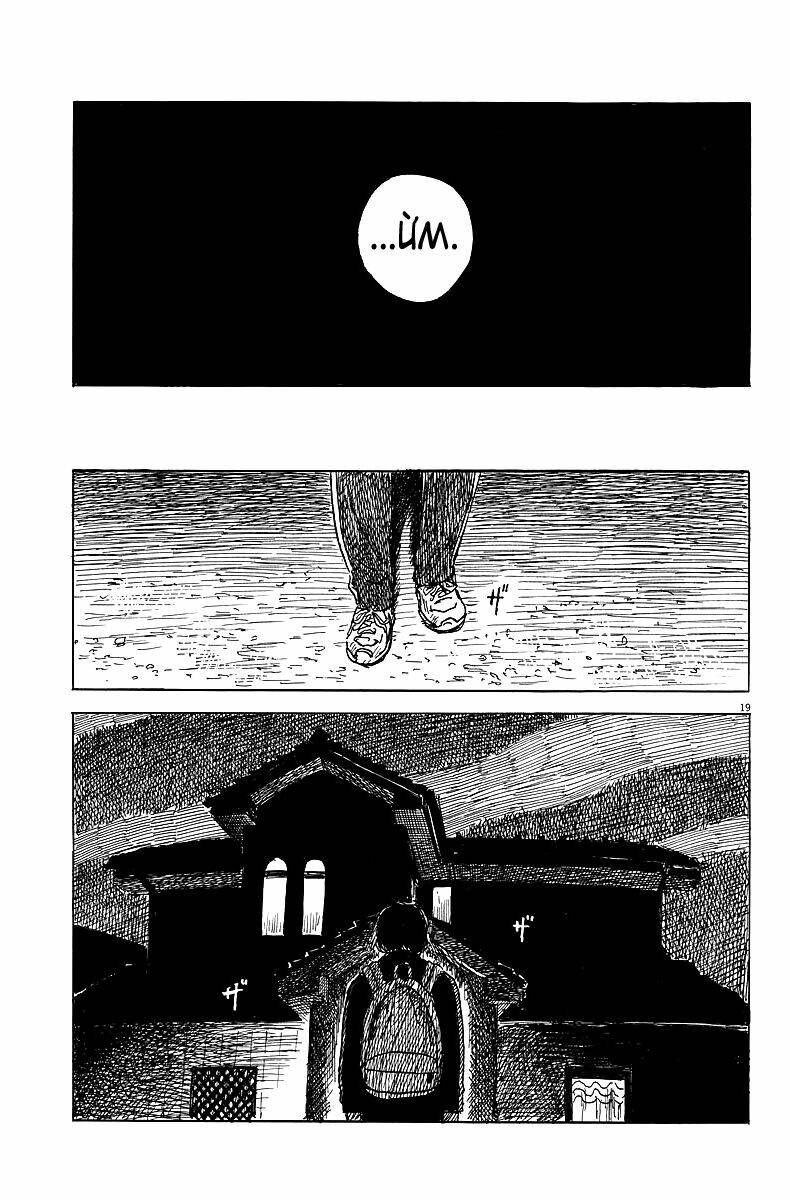 chi no wadachi chapter 29 20