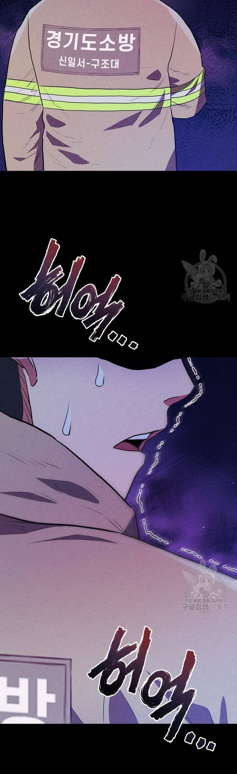 hệ thống oán hận của ta chapter 59 22