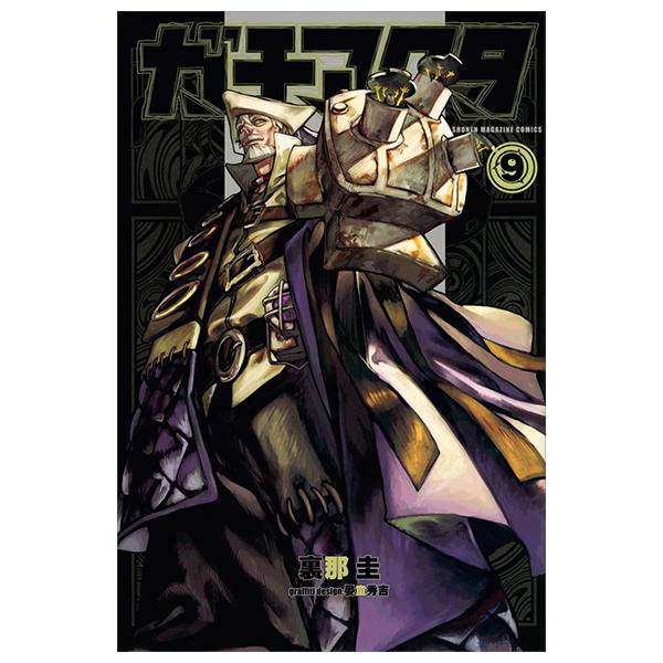 Sách ngoại văn: Gachiakuta - Gachi Actor 9 (Japanese Edition)