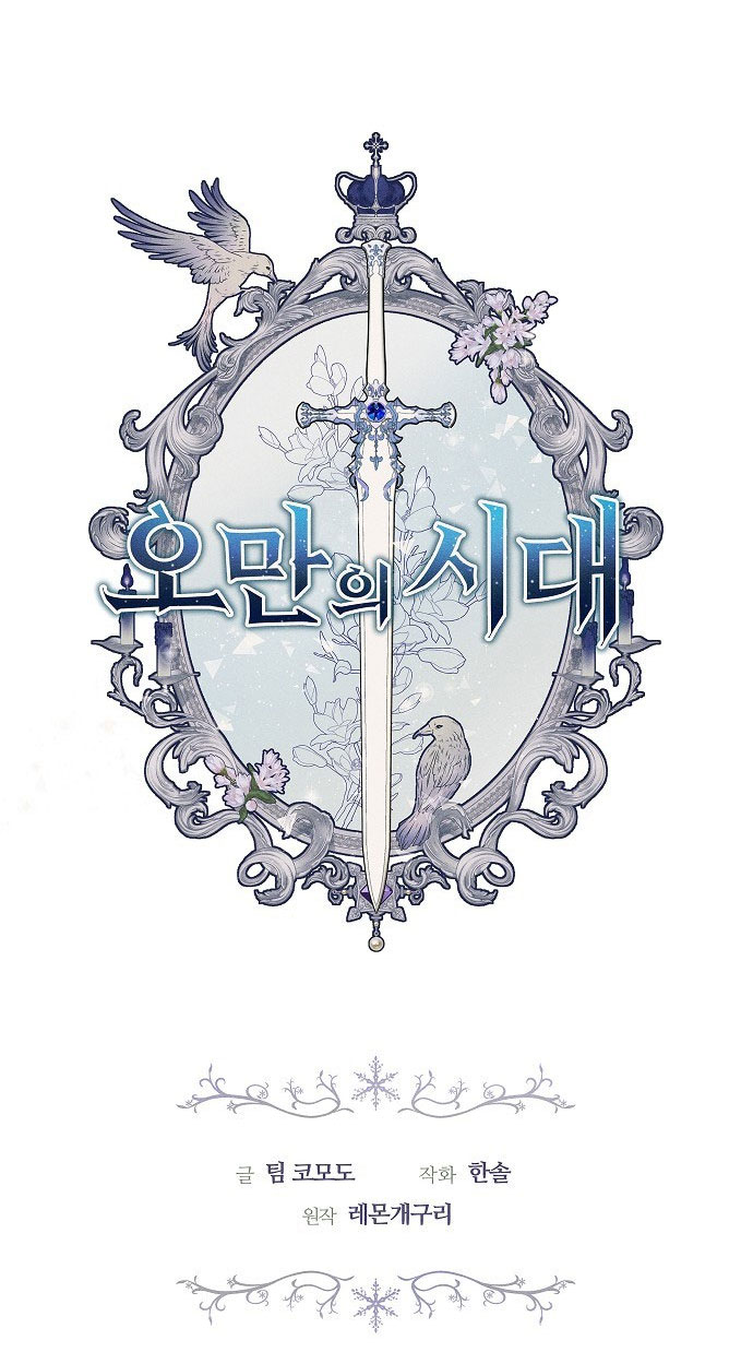 Thời Đại Của Oman chapter 1.1 19