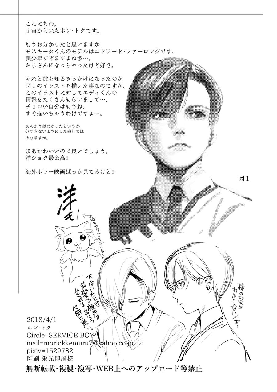 mì tôm chapter 10 18