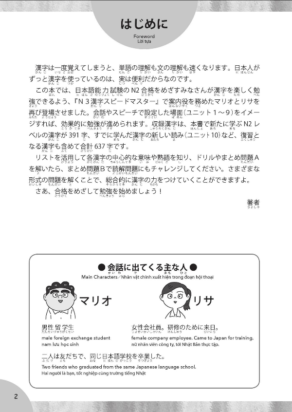 The Workbook For The Japanese Language Proficiency Test N2 - Quick Mastery Of N2 Kanji