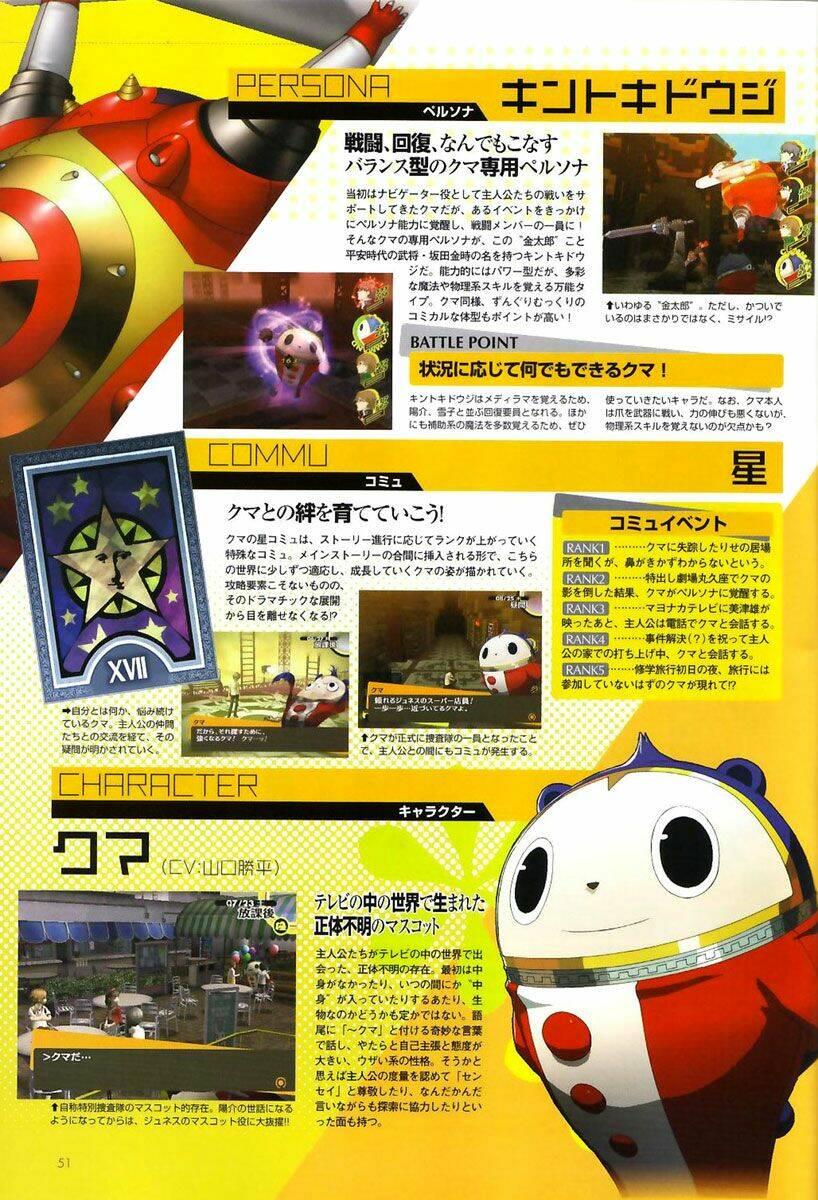 persona 4 chapter 3 51