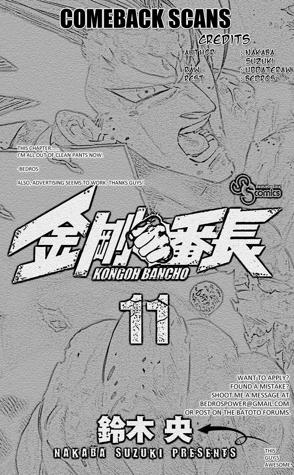 kongou banchou chapter 101 20