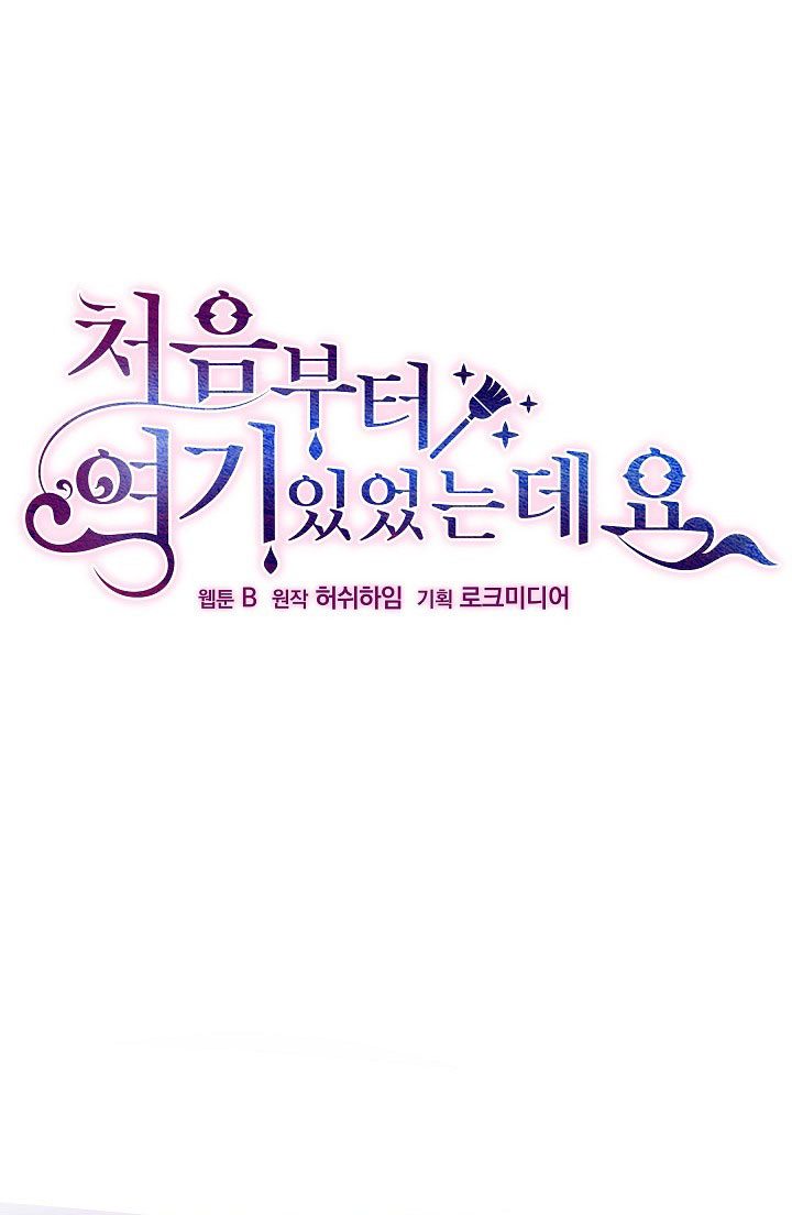 từ lúc bắt đầu tôi vẫn luôn ở bên em chapter 2 1