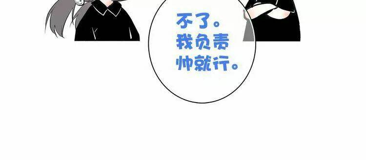 con tim rung động 3 chapter 2 101