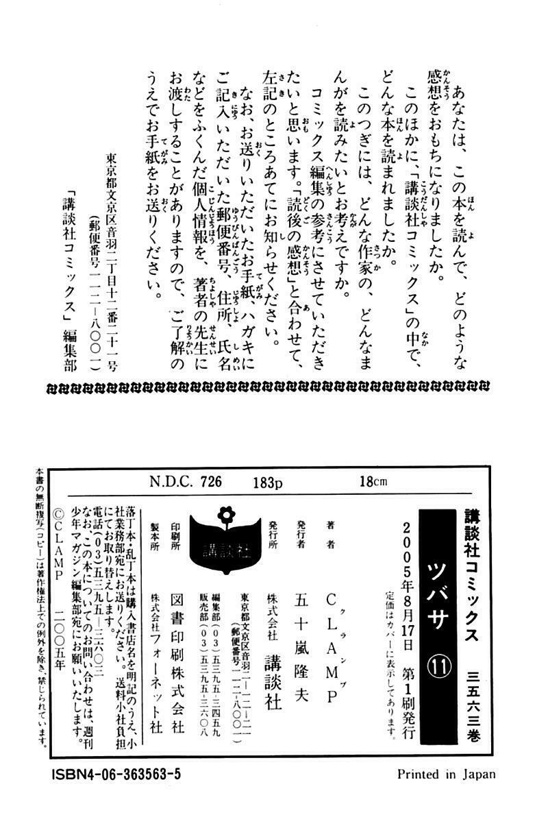 huyền thoại đôi cánh chapter 82 24