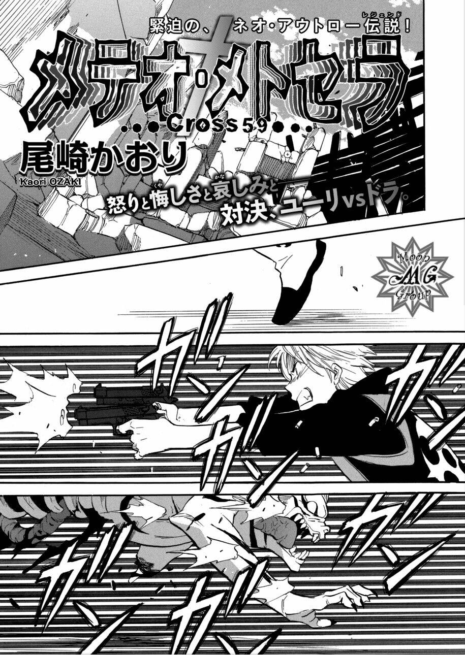 meteor methuselah chapter 56 3