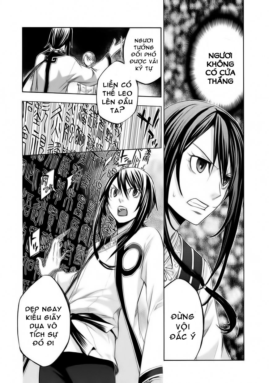 aphorism chapter 69 2