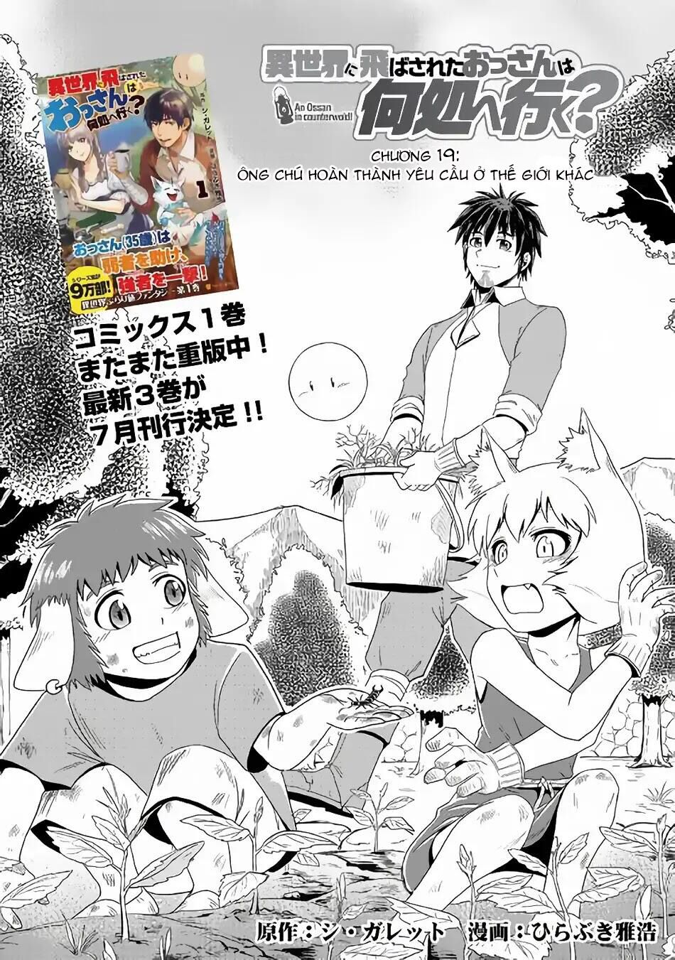 isekai ni tobasareta ossan wa doko e iku? chapter 19 1