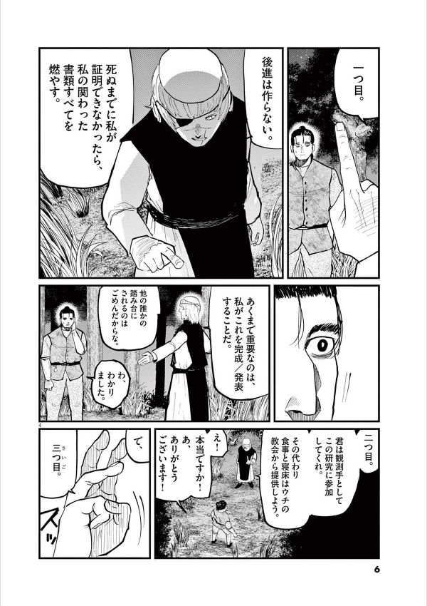 Sách ngoại văn: Chi. Chikyuu No Undou Ni Tsuite 3 (Japanese Edition)