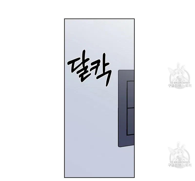 đừng bận tâm, em yêu chapter 14 2